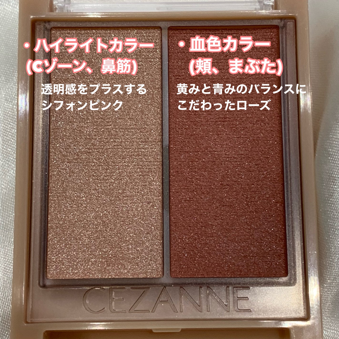 フェイスグロウカラー/CEZANNE/クリームハイライトを使ったクチコミ(4枚目)