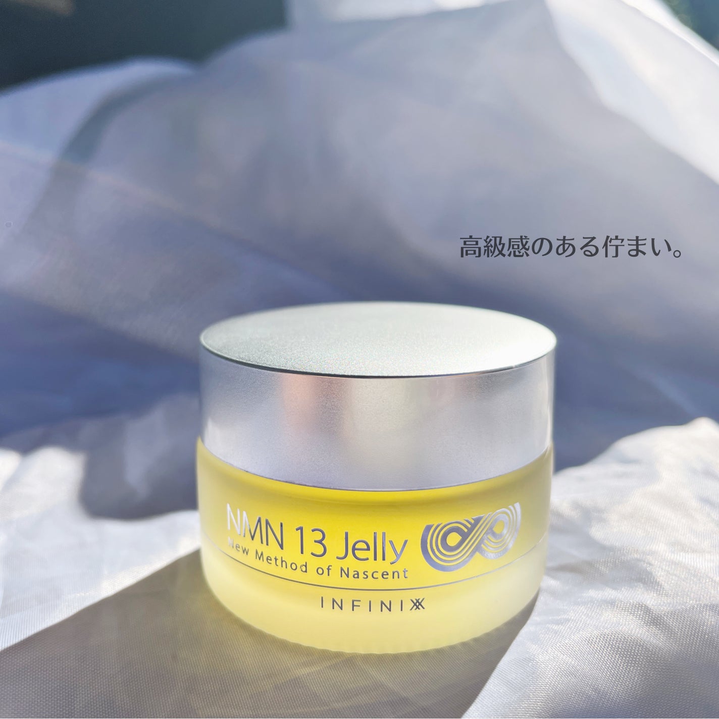 NMN 13 Jelly/YÓANDO/フェイスクリームを使ったクチコミ(2枚目)