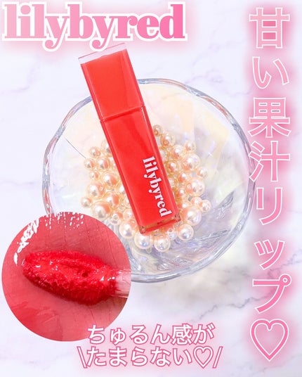 ブラッディライアー コーティングティント/lilybyred/リップティントを使ったクチコミ(1枚目)