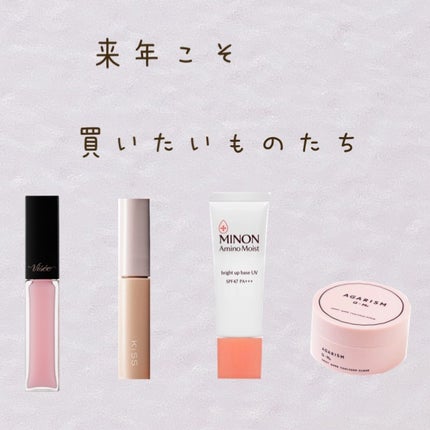 ミノン アミノモイスト ブライトアップベース UV/ミノン/化粧下地を使ったクチコミ(1枚目)