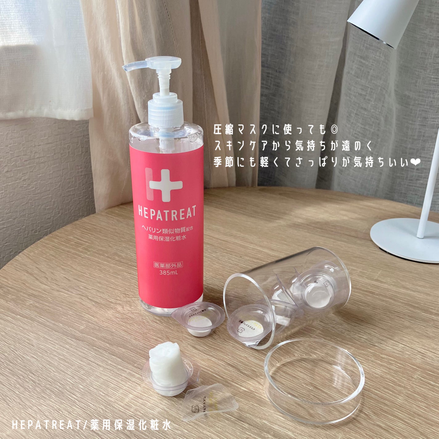 ヘパトリート 薬用保湿化粧水/ゼトックスタイル/化粧水を使ったクチコミ(2枚目)