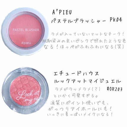 ルックアット マイアイジュエル/ETUDE/単色アイシャドウを使ったクチコミ(2枚目)