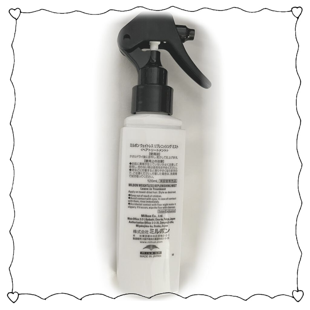 ウェイトレス リプレニッシング ミスト/ミルボン/アウトバストリートメントを使ったクチコミ（2枚目）