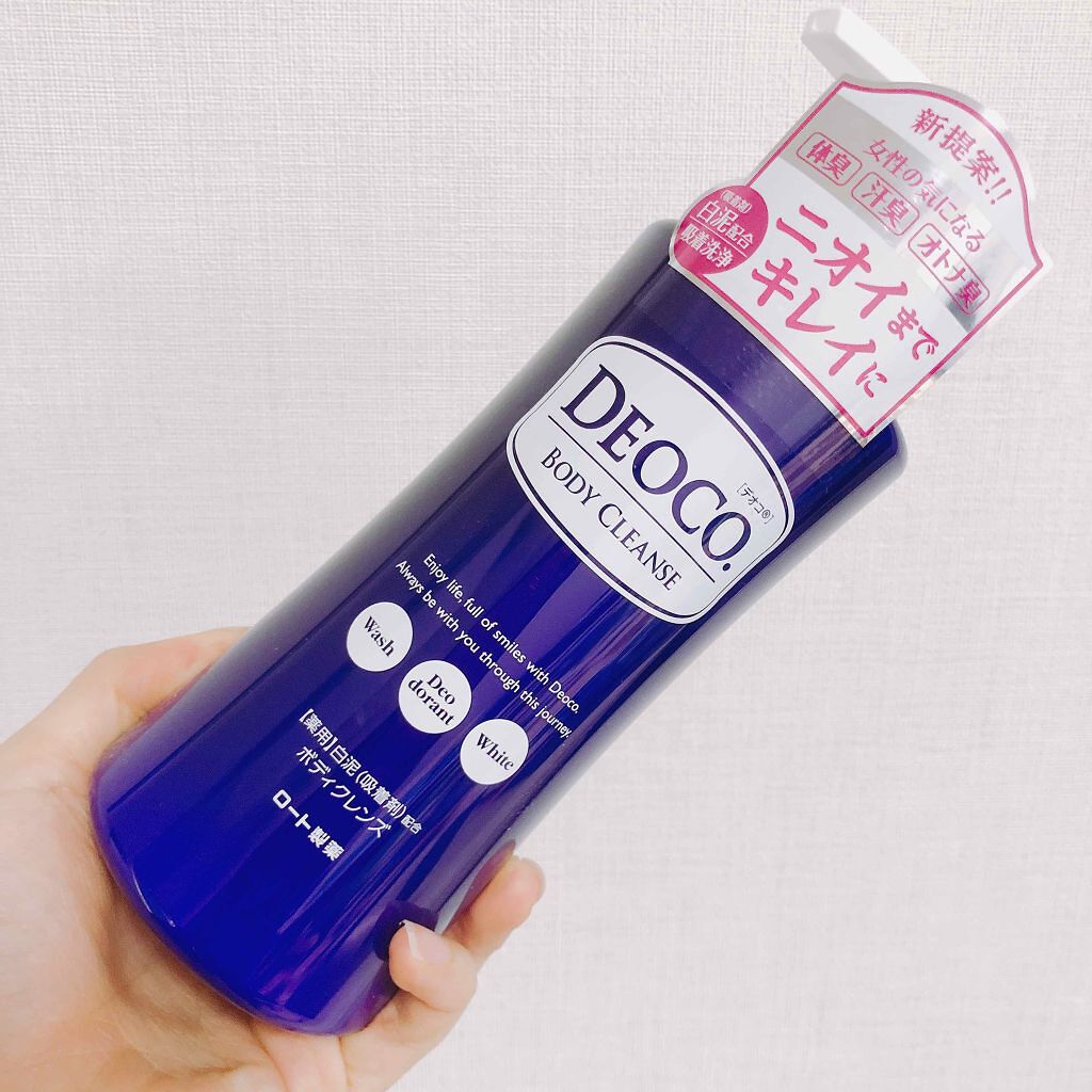 デオコ 薬用ボディクレンズ/DEOCO(デオコ)/ボディソープを使ったクチコミ(1枚目)