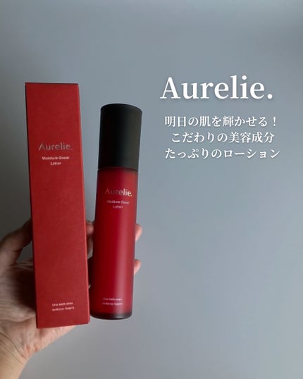 オレリー モイスチャーブーストローション/Aurelie./化粧水を使ったクチコミ(1枚目)