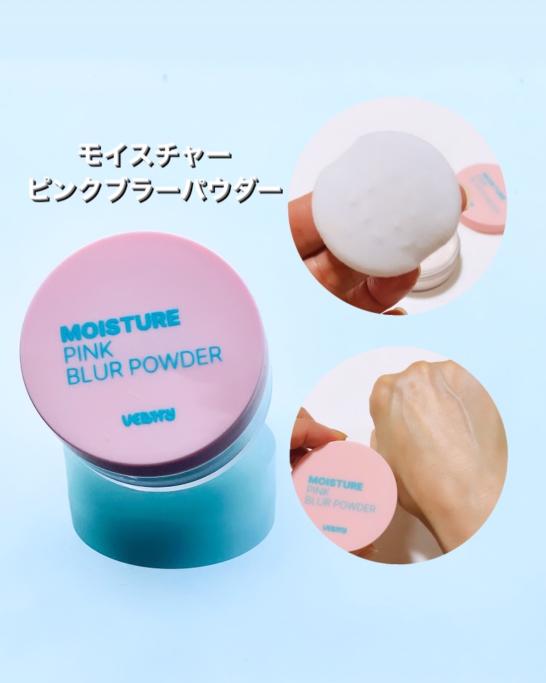 モイスチャーピンクブラーパウダー/Vertty/ルースパウダーを使ったクチコミ（2枚目）