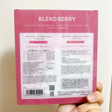 プリズムシャイングリッター 003 トゥインクルチェリー/BLEND BERRY/リキッドアイシャドウを使ったクチコミ（3枚目）