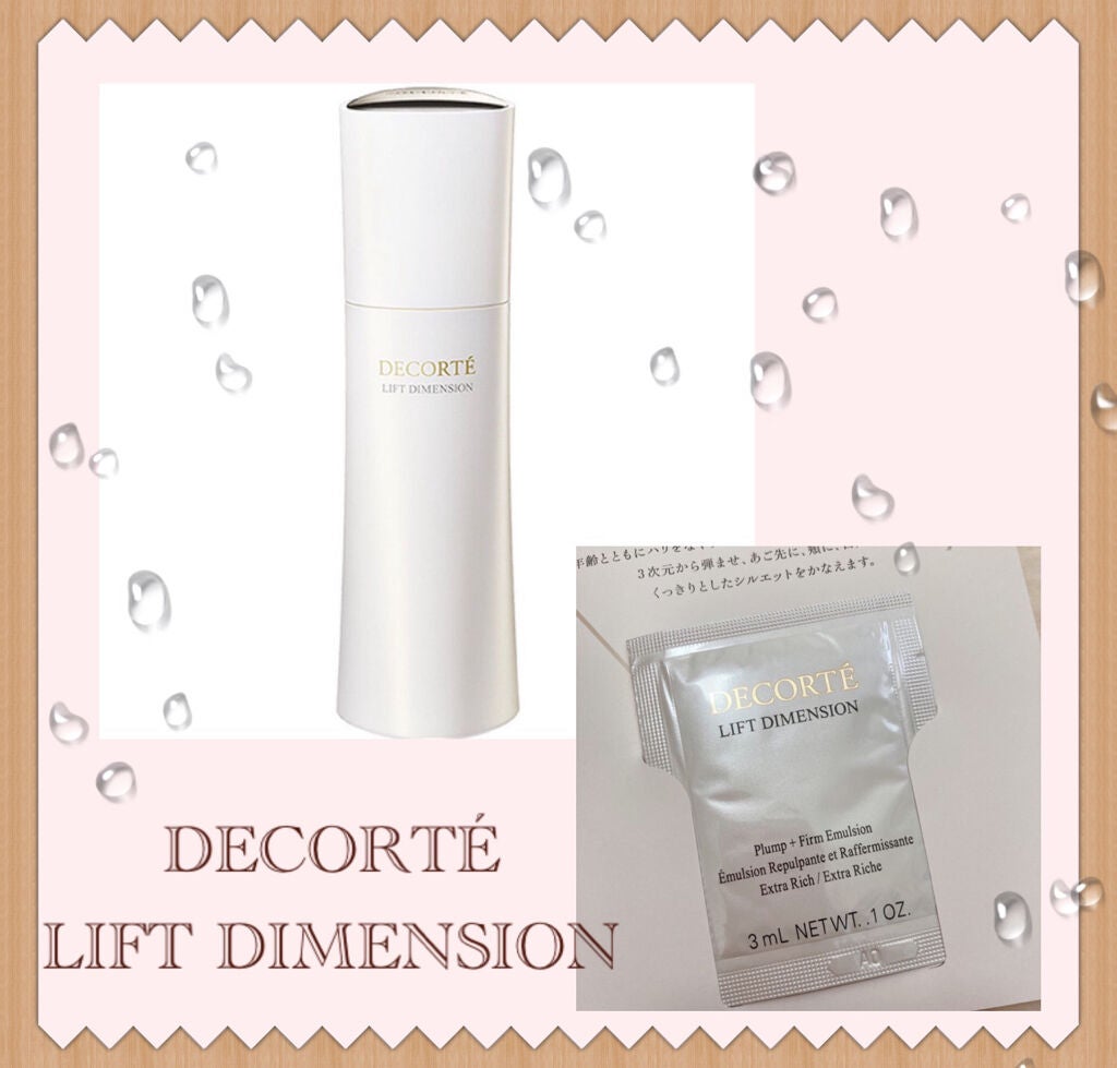リフトディメンション プランプ ファーム エマルジョン/DECORTÉ/乳液を使ったクチコミ(1枚目)
