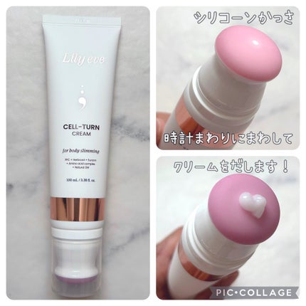 セルターンクリーム 100ml/リリーイブ/フェイスクリームを使ったクチコミ(2枚目)
