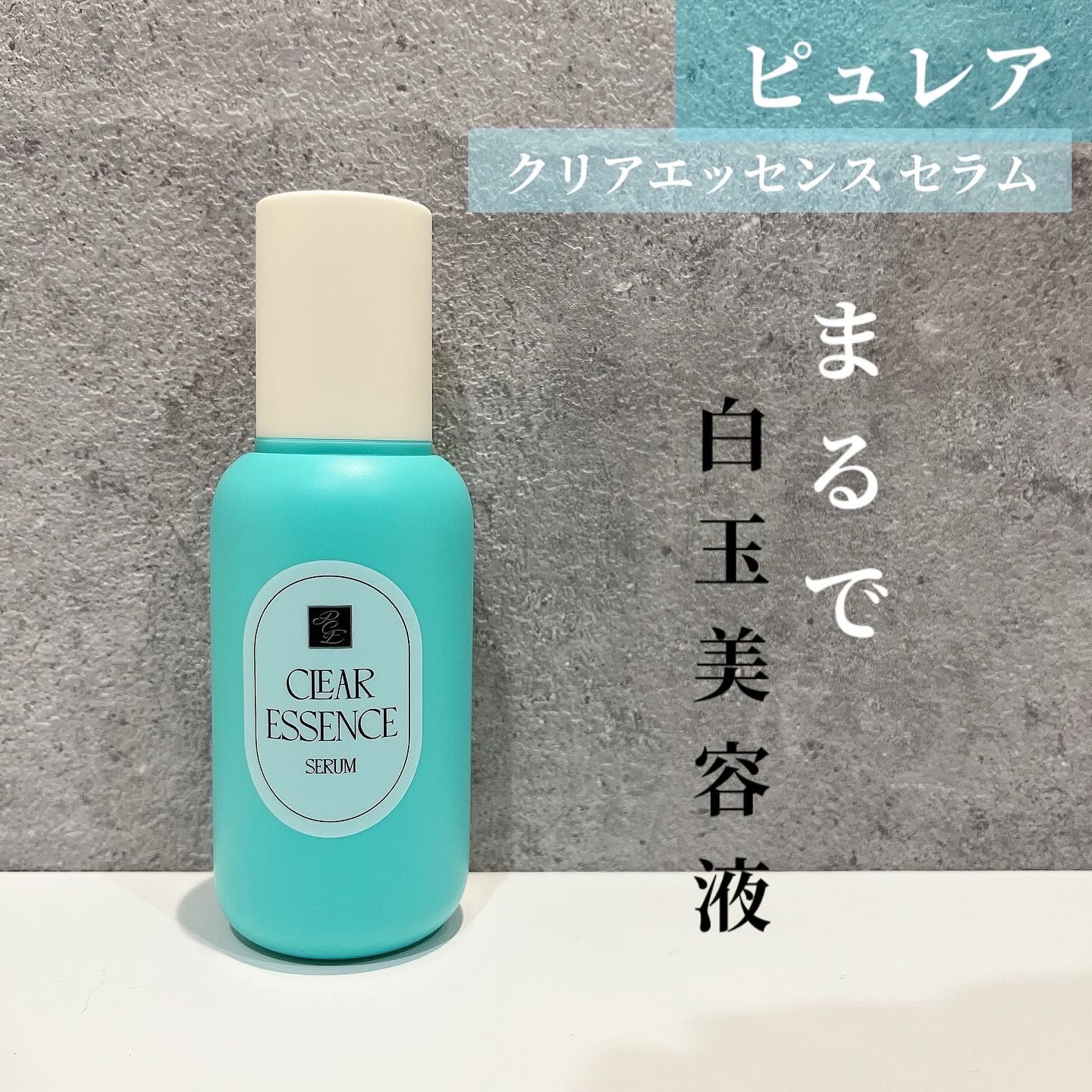 クリアエッセンス セラム/ピュレア/美容液を使ったクチコミ（1枚目）