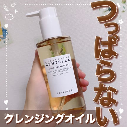 センテラ ライトクレンジングオイル/SKIN1004/オイルクレンジングを使ったクチコミ(1枚目)