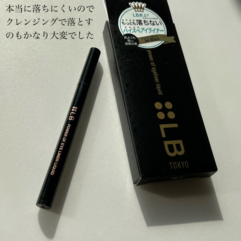 パワーオブアイライナー リキッド/LB/リキッドアイライナーを使ったクチコミ（2枚目）