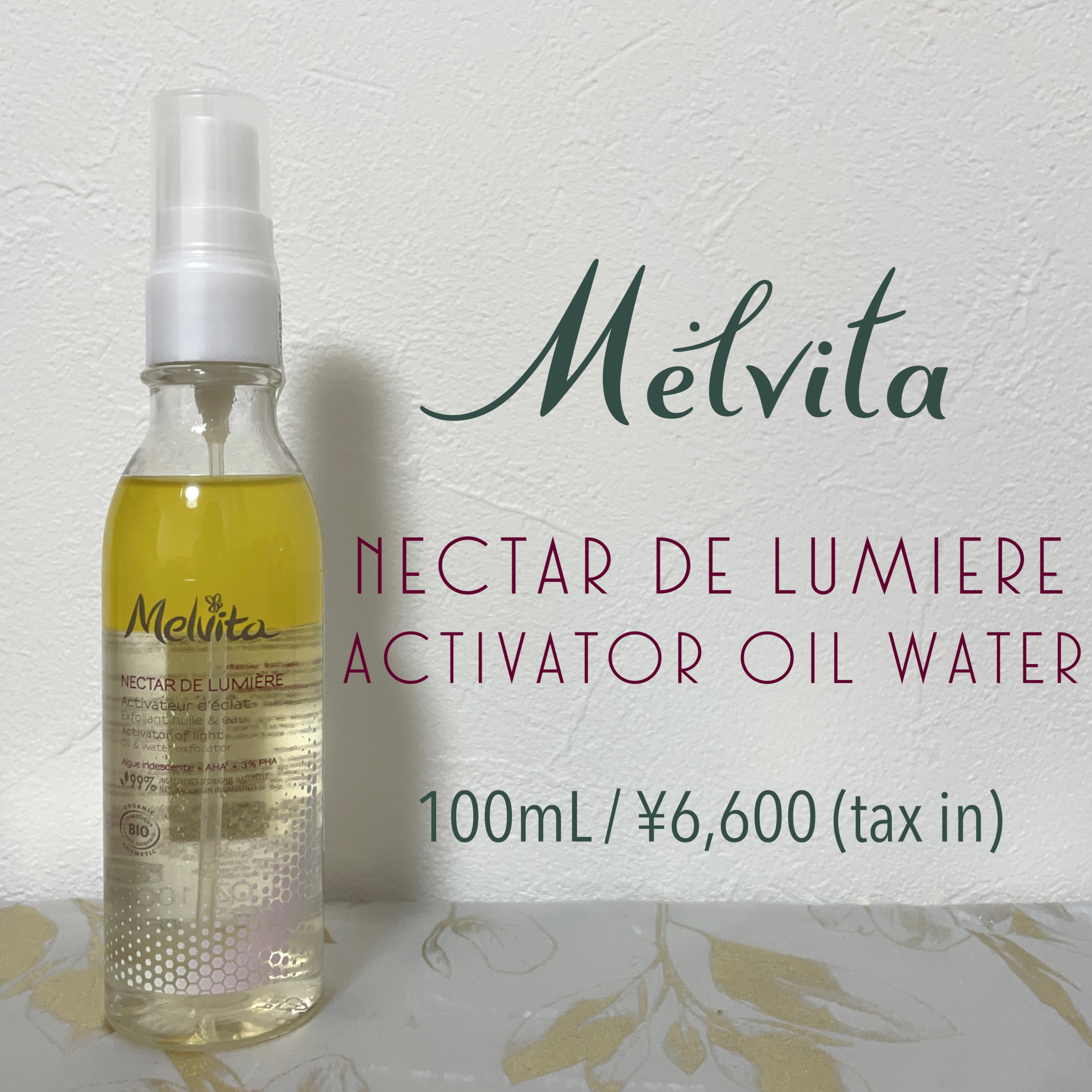 ネクターデルミエール アクティベーターオイルウォーター/Melvita/化粧水を使ったクチコミ（1枚目）