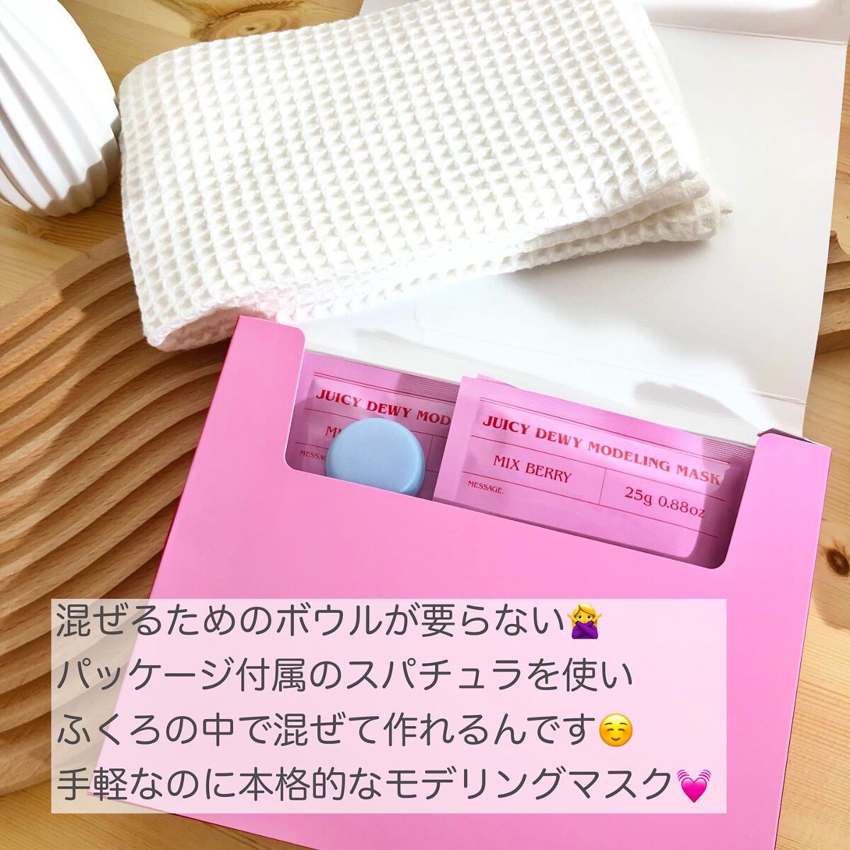 ジューシーデューイモデリングマスク ミックスベリー4個セット/LULLA BY U/シートマスク・パックを使ったクチコミ（2枚目）