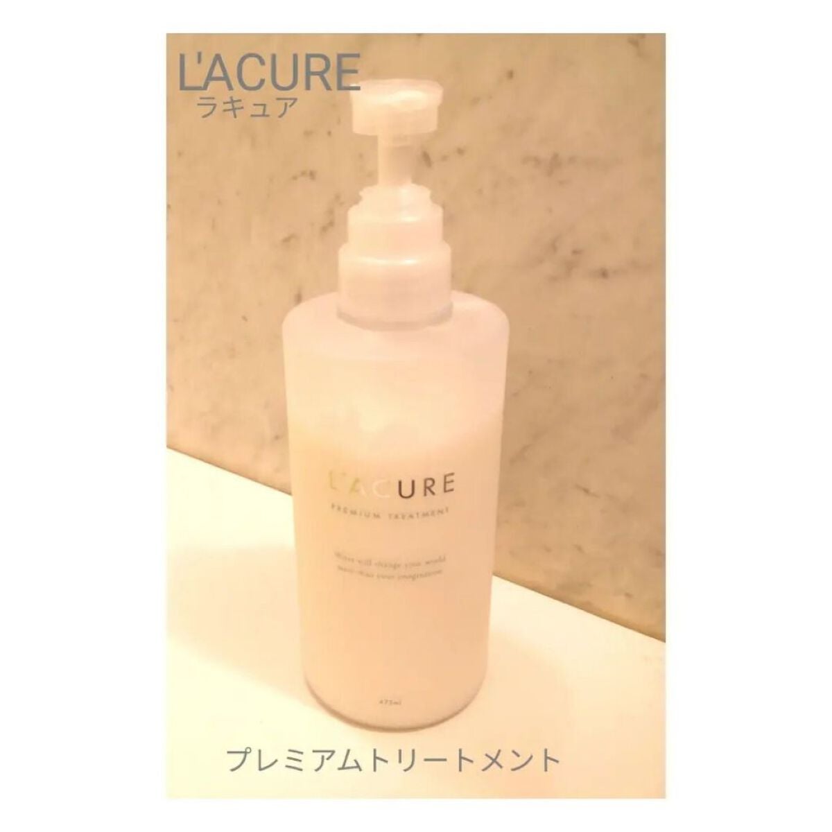 プレミアムシャンプー/プレミアムトリートメント/L'ACURE/市販シャンプーを使ったクチコミ(5枚目)