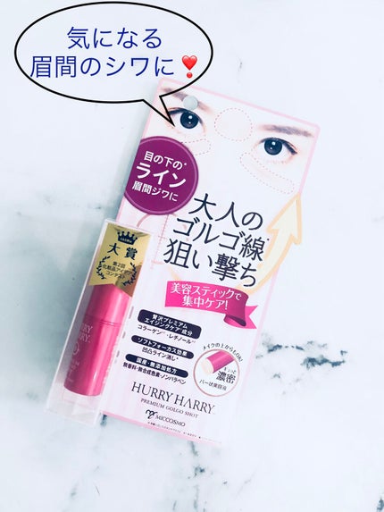 大人のゴルゴ線ショット/ハリーハリー/美容液を使ったクチコミ(1枚目)