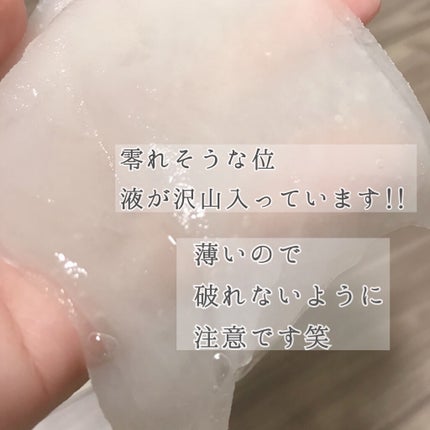 N.M.FアクアアンプルマスクJEX/MEDIHEAL/シートマスク・パックを使ったクチコミ(4枚目)