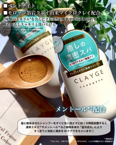 CLAYGE シャンプー／トリートメント ＳＲのクチコミ「


==========================
CLAYGE
■シャンプー&トリー.....」（3枚目）