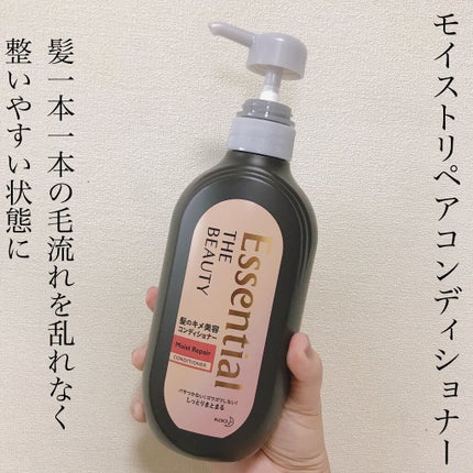 THE BEAUTY 髪のキメ美容シャンプー/コンディショナー<モイストリペア> /エッセンシャル/市販シャンプーを使ったクチコミ(5枚目)