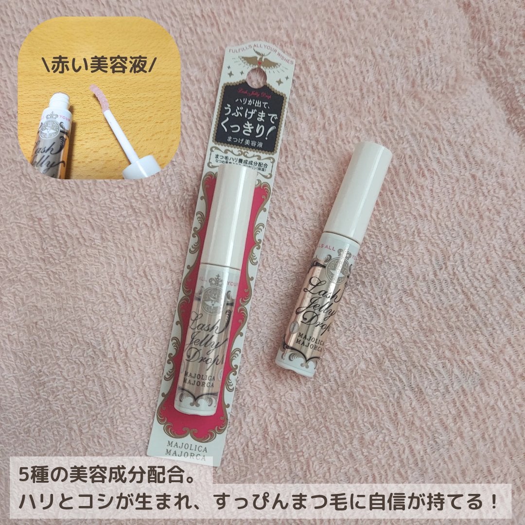 ラッシュジェリードロップ EX/MAJOLICA MAJORCA/まつげ美容液を使ったクチコミ(2枚目)