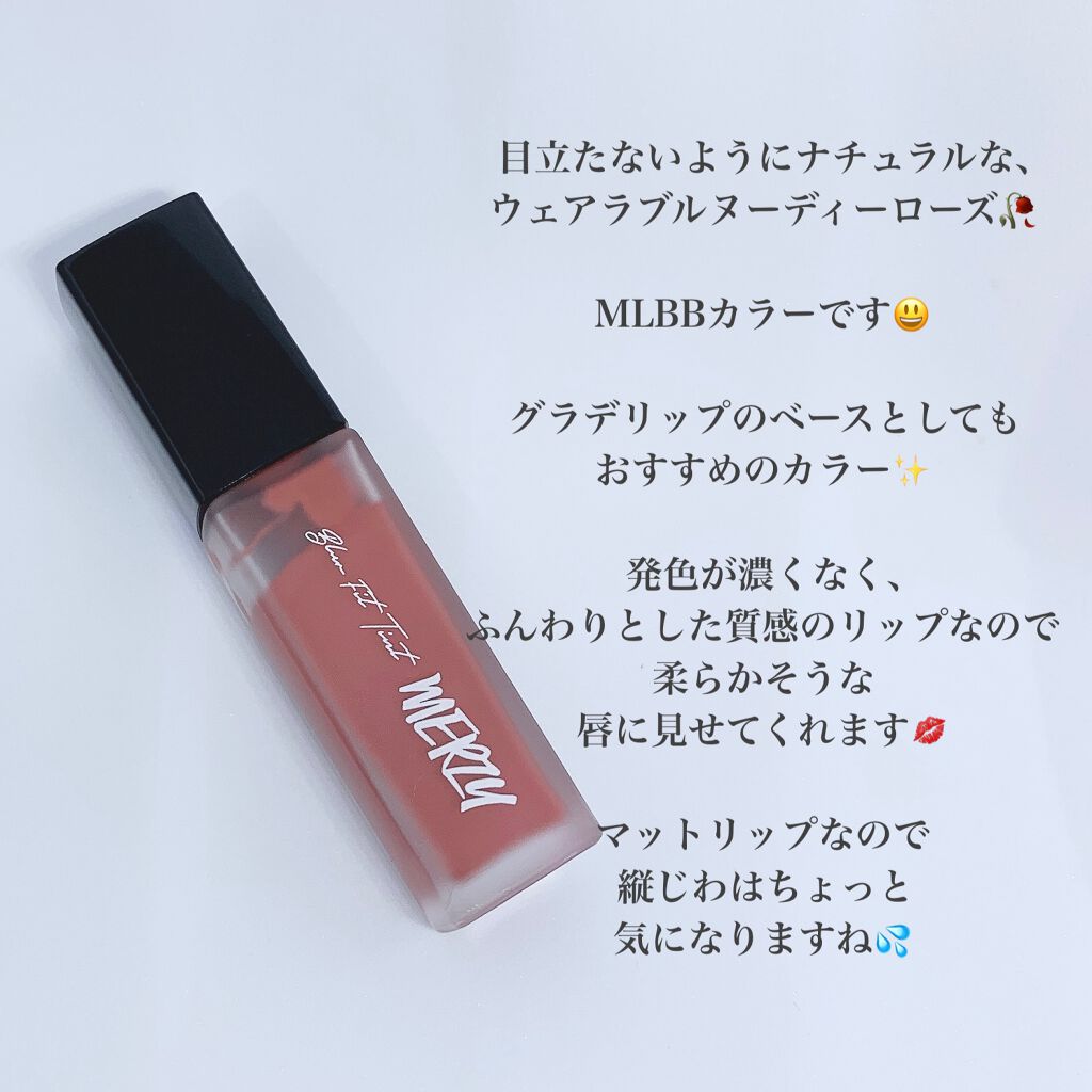 ブラー フィット ティント/MERZY/リップティントを使ったクチコミ(4枚目)
