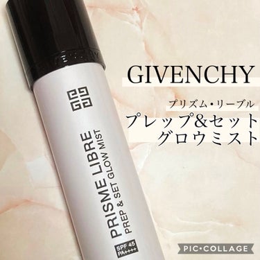 プリズム・リーブル・プレップ＆セット・グロウ・ミスト/GIVENCHY/化粧下地を使ったクチコミ（1枚目）