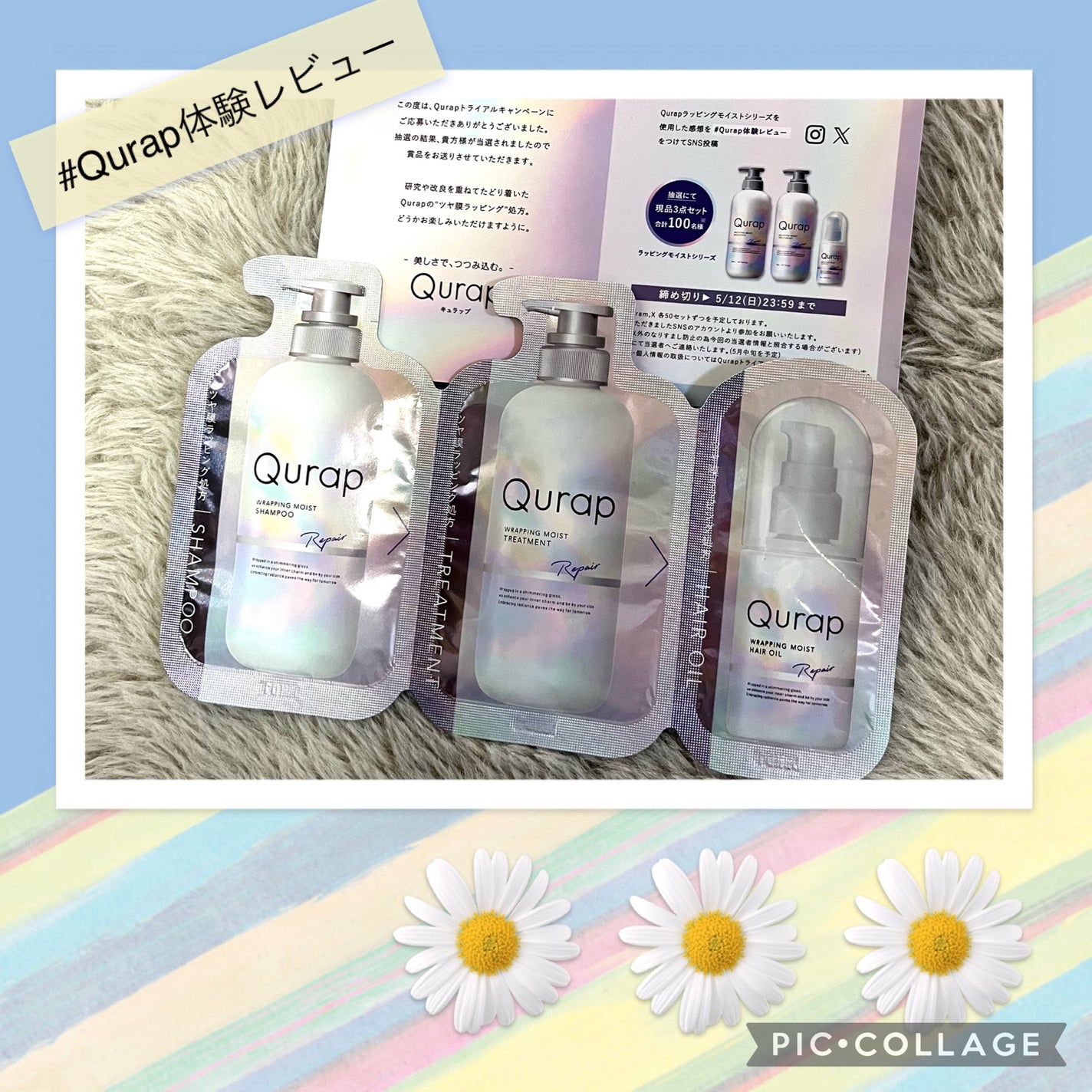 ラッピングモイストヘアオイル/Qurap/ヘアオイルを使ったクチコミ(1枚目)