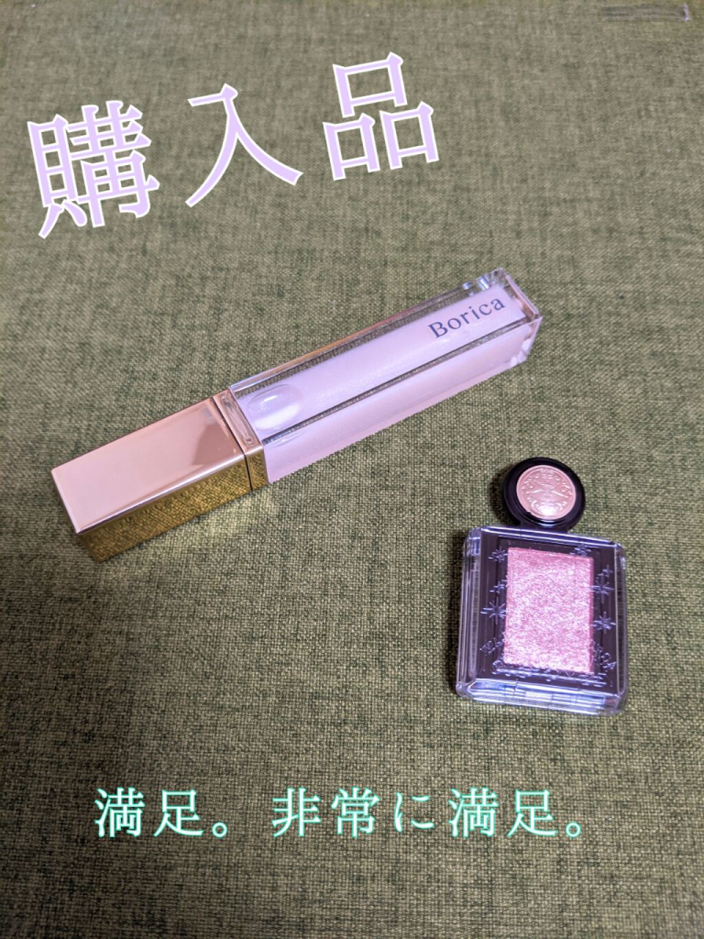 リッププランパーエクストラセラム/Borica/リッププランパーを使ったクチコミ（1枚目）