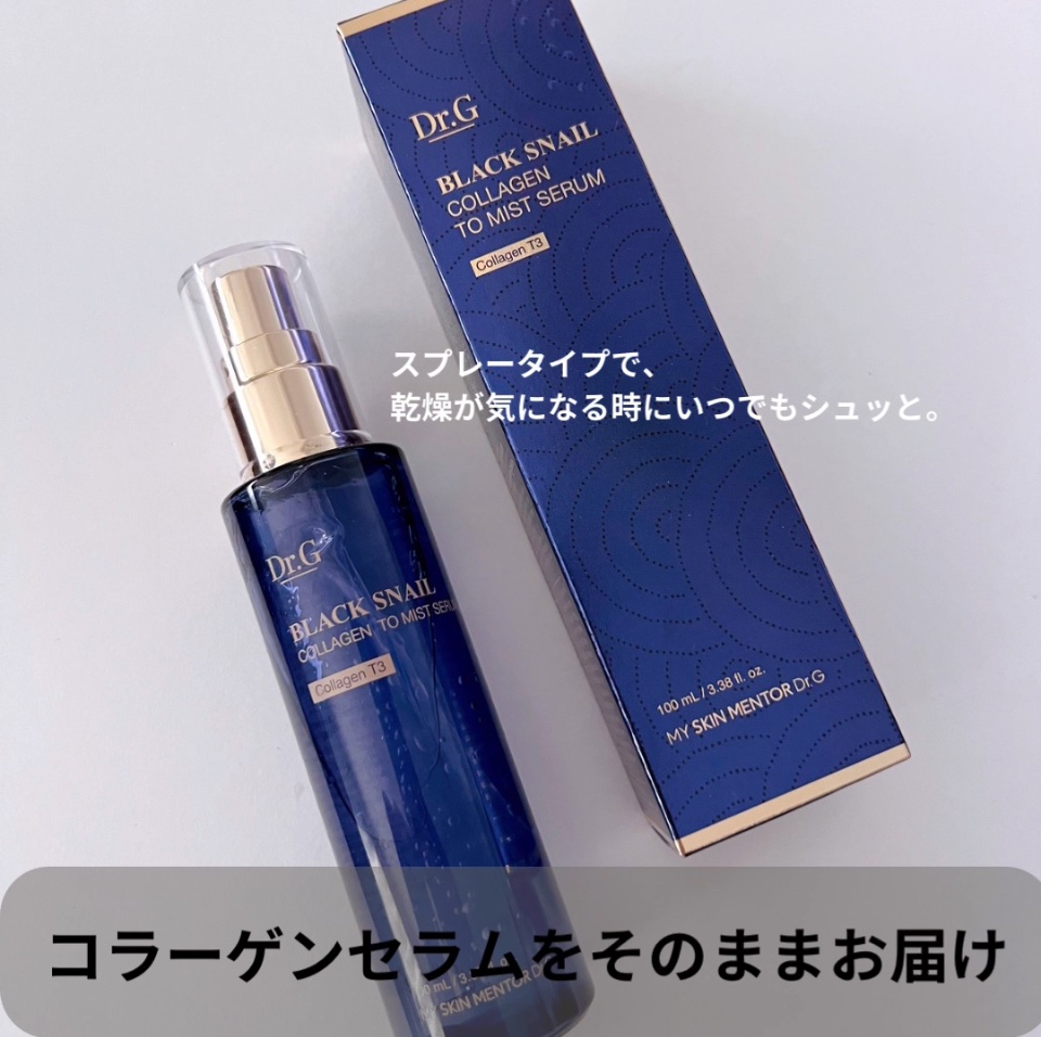 RTXイントゥメルティングコラーゲンフィルム/Dr.G/その他スキンケアを使ったクチコミ（2枚目）