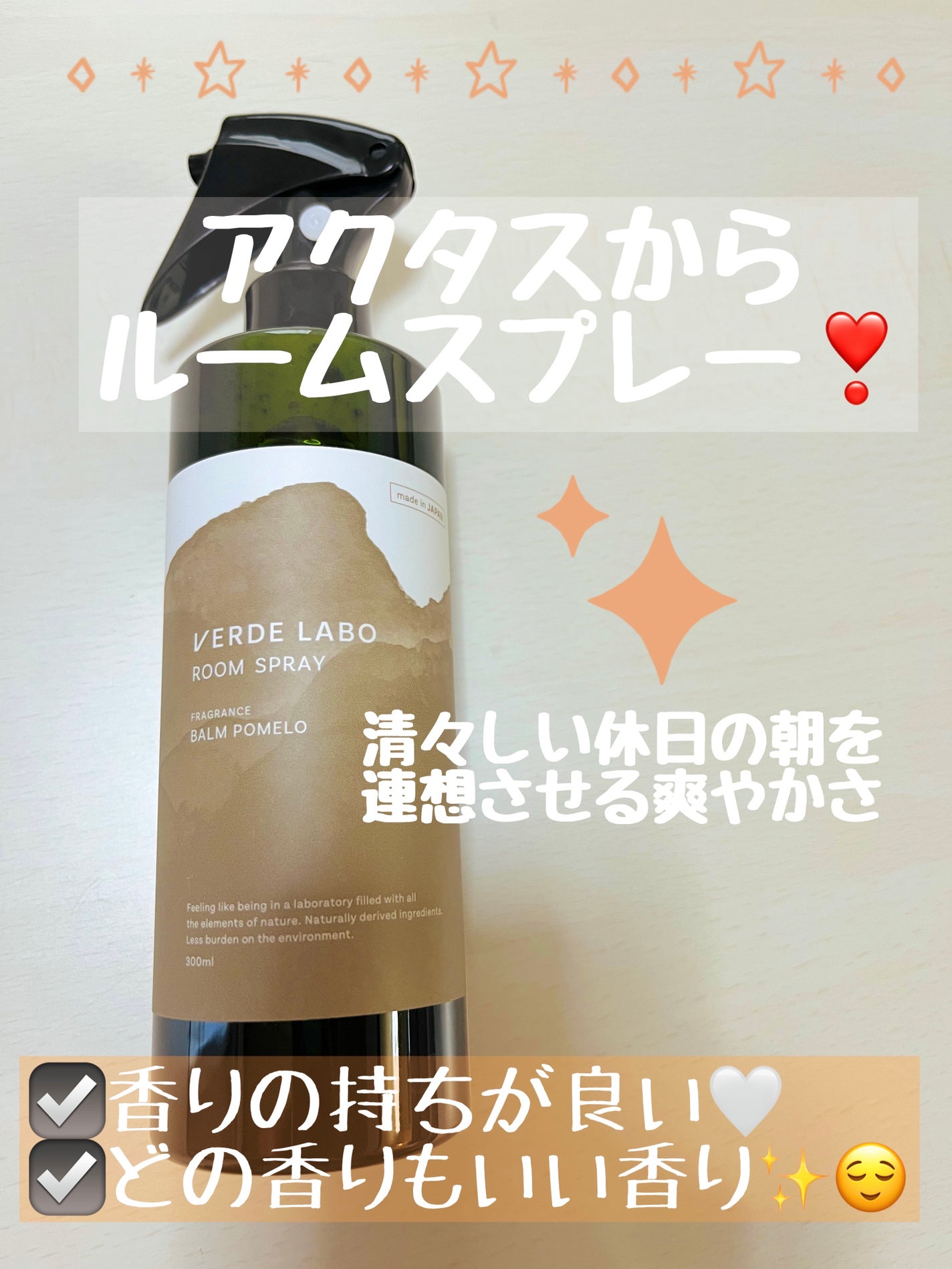 ねこ♡フォロバ100 on LIPS 「【使った商品】【商品の特徴】💛アクタスオリジナルシリーズ「VE..」(1枚目)