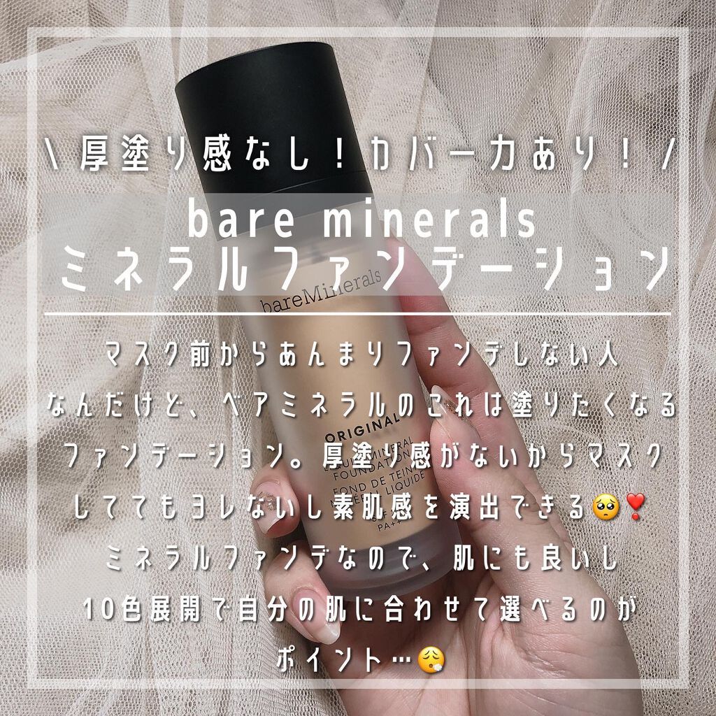 bareMinerals オリジナル  リキッド  ミネラル  ファンデーションのクチコミ「\ 肌に優しいミネラルファンデーション🍂 /
⁡
...........................」（1枚目）