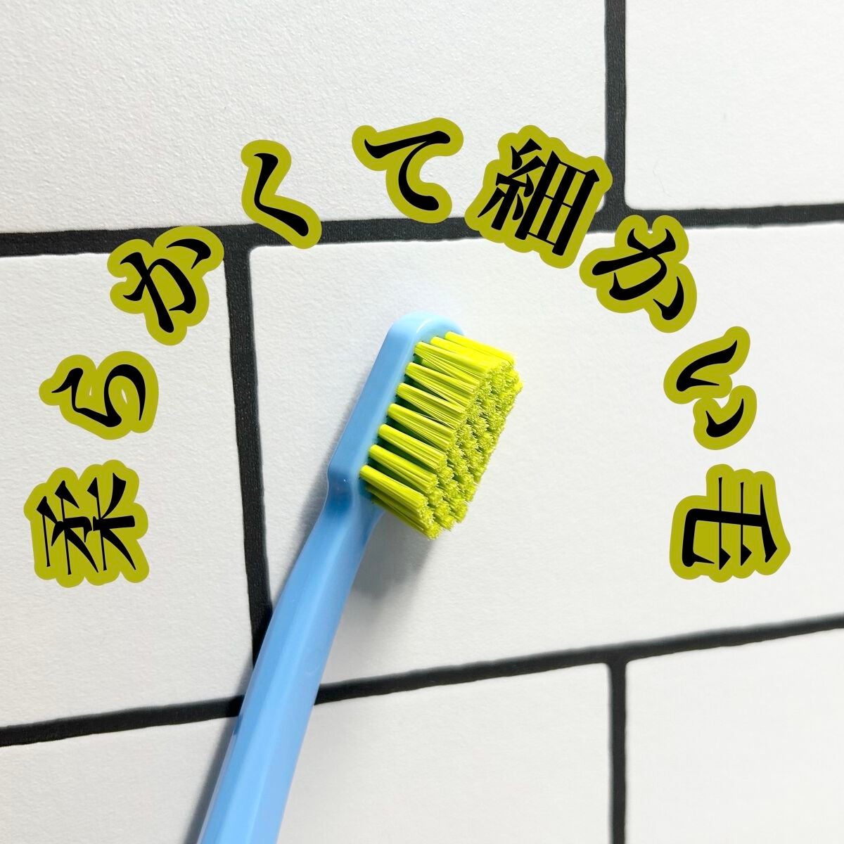 CURAPROX CS 5460/CURAPROX/歯ブラシを使ったクチコミ(2枚目)