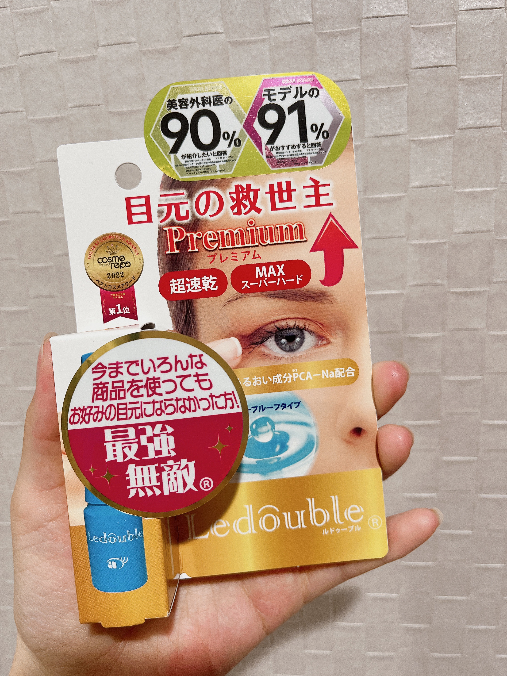 ルドゥーブル プレミアム/ルドゥーブル/二重まぶた用アイテムを使ったクチコミ（1枚目）