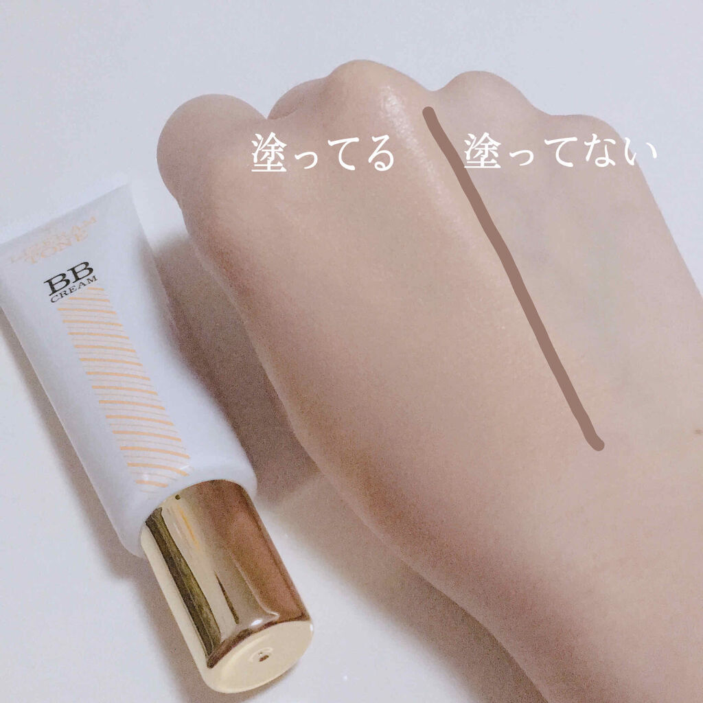 リゼラムトーン BBクリーム/インターコスメ/BBクリームを使ったクチコミ（2枚目）