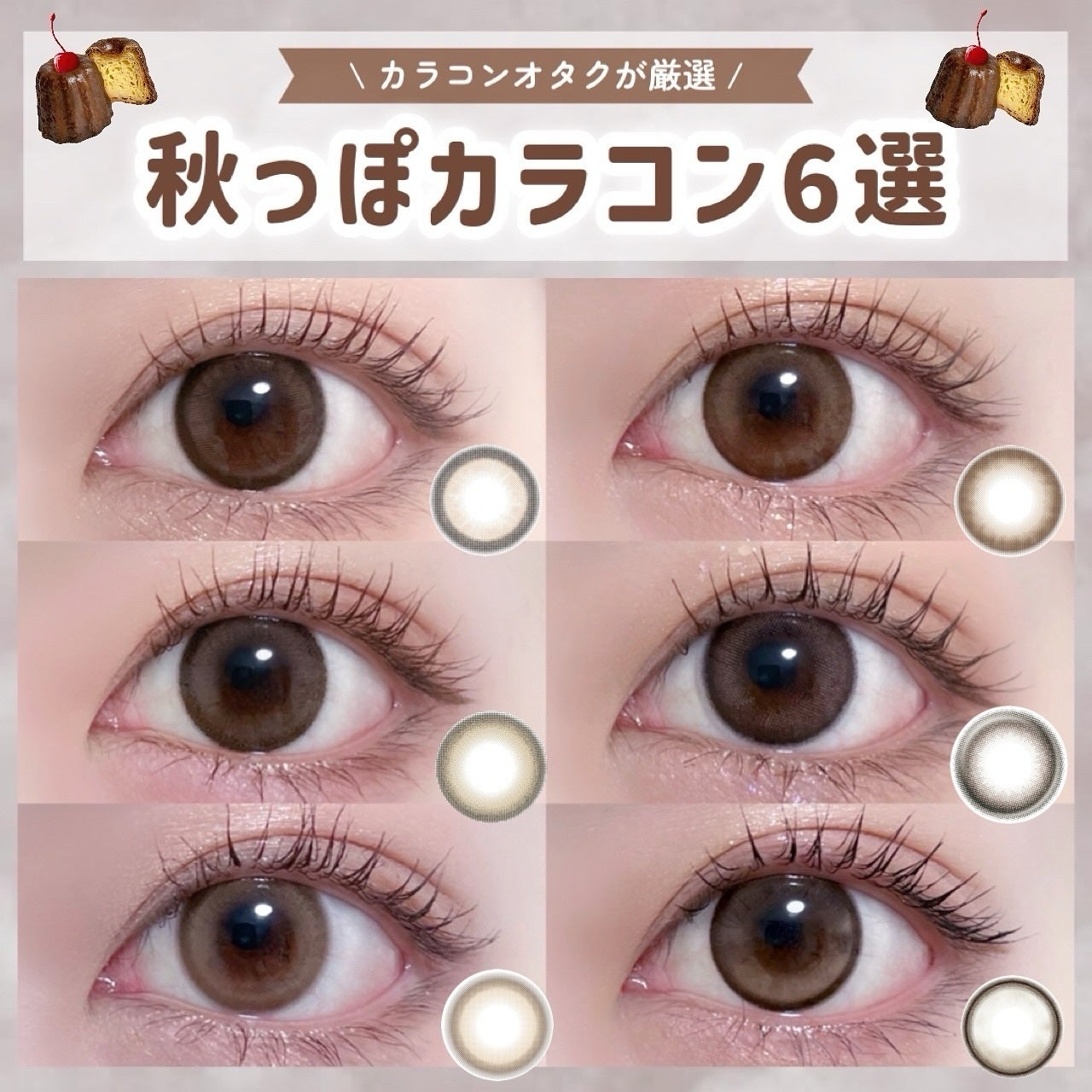 LARME MELTY SERIES(ラルムメルティシリーズ)/LARME/カラーコンタクトレンズを使ったクチコミ(1枚目)