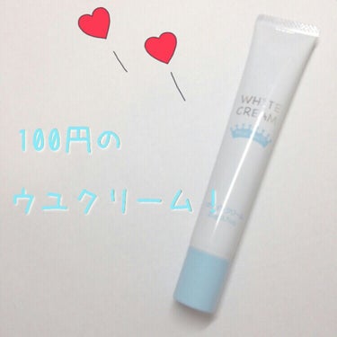 108円を持って今すぐダイソーへGO！！！🚙💨


むらいですどーも🙌🙌


今回は最近話題になったダイソーのウユクリームを紹介します👍



☑ダイソー︰ホワイトクリーム(20g)
💰100円＋税

