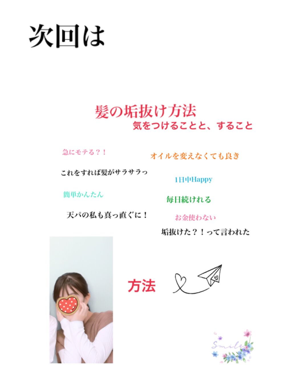 オイルトリートメント #EXヘアオイル/ルシードエル/ヘアオイルを使ったクチコミ(5枚目)