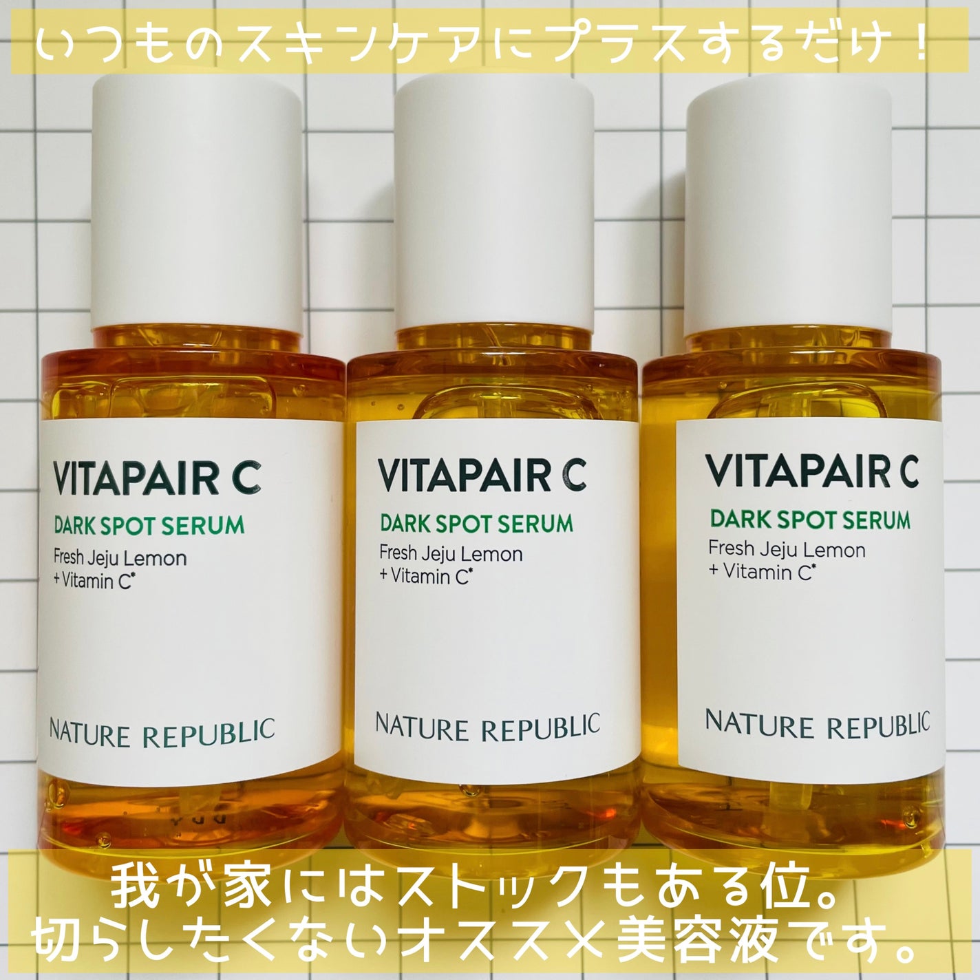 ビタペアC 集中美容液スペシャルセット/ネイチャーリパブリック/美容液を使ったクチコミ(6枚目)
