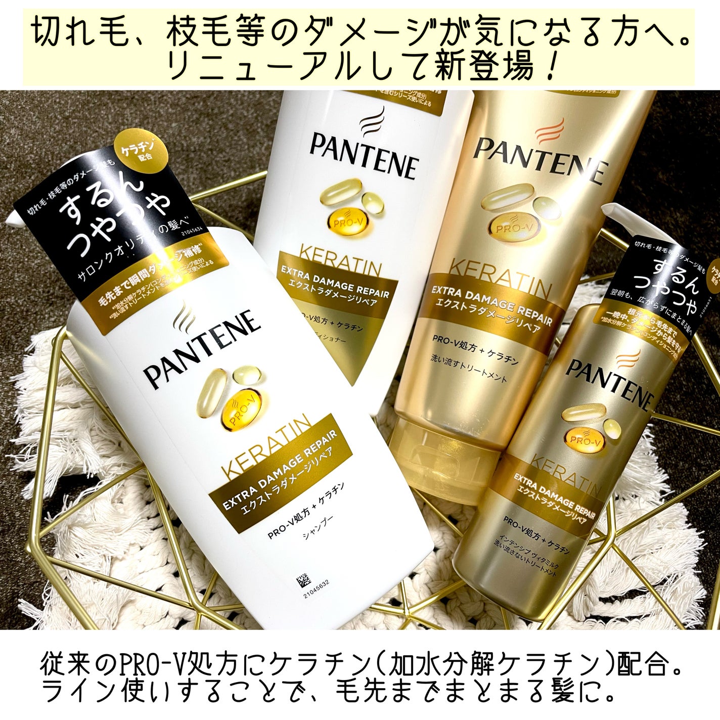 エクストラダメージリペア シャンプー/コンディショナー/パンテーン/市販シャンプーを使ったクチコミ(2枚目)