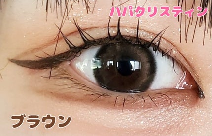 ワンアンドオンリークリスティン/Hapa kristin/カラーコンタクトレンズを使ったクチコミ(1枚目)