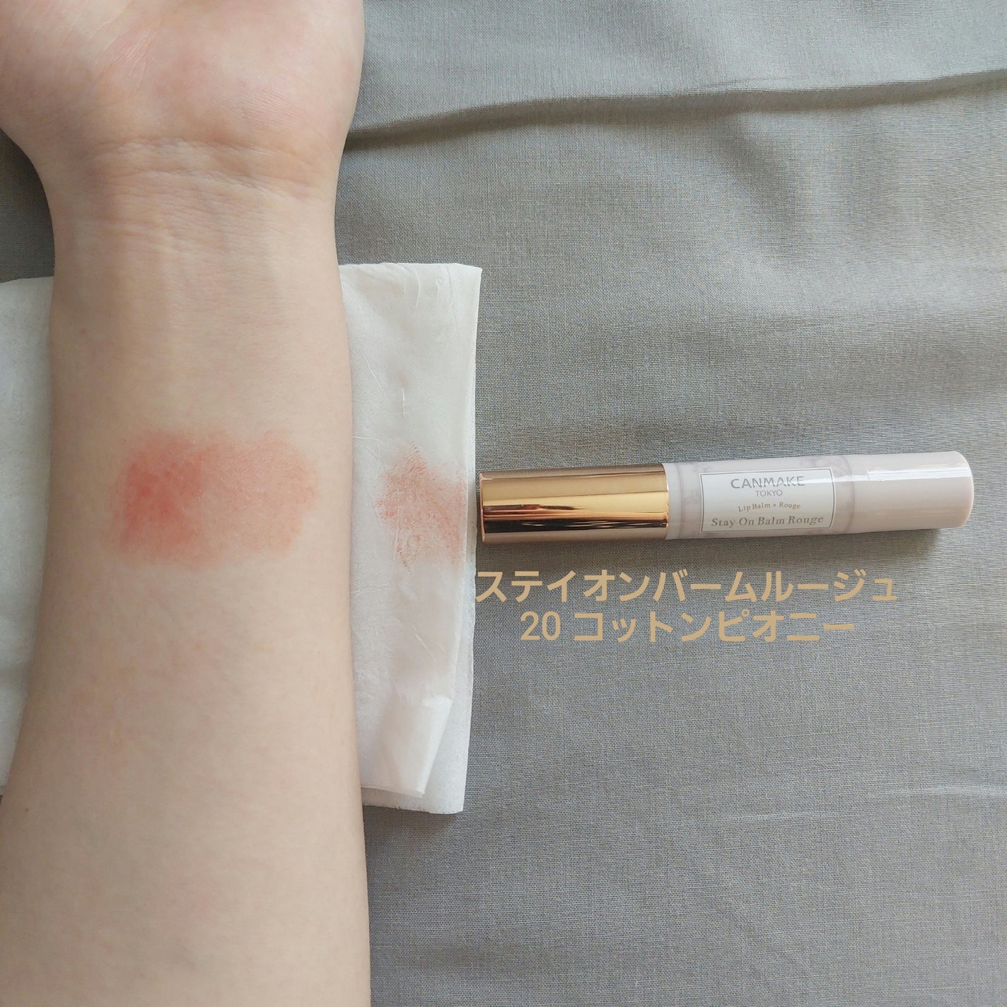 ステイオンバームルージュ/キャンメイク/口紅を使ったクチコミ(4枚目)