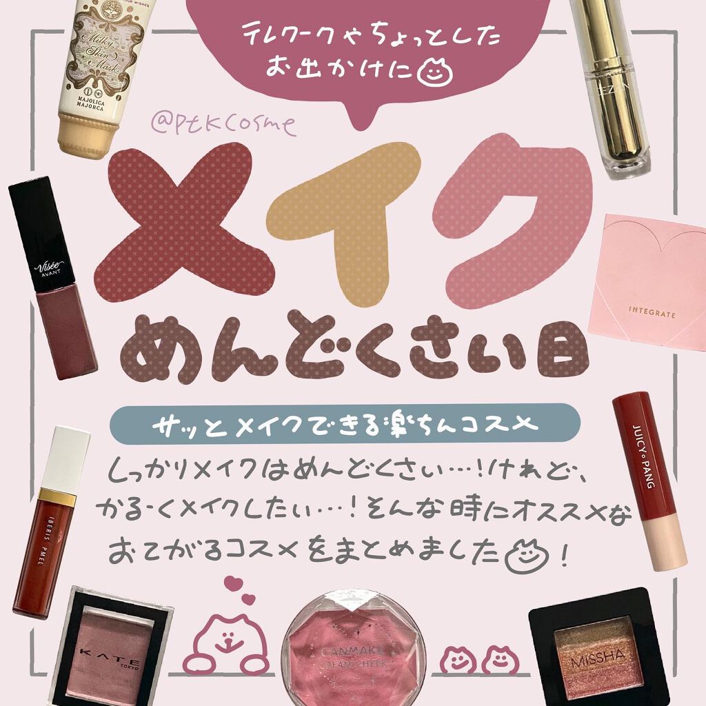 アピュー ジューシーパン カラーリップバーム PK02　ピンクグアバ/A’pieu/リップバームを使ったクチコミ（1枚目）