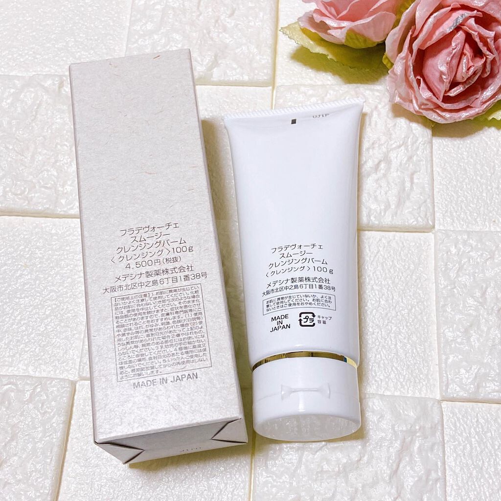 スムージー クレンジングバーム /FLA de VOCE/クレンジングバームを使ったクチコミ(2枚目)