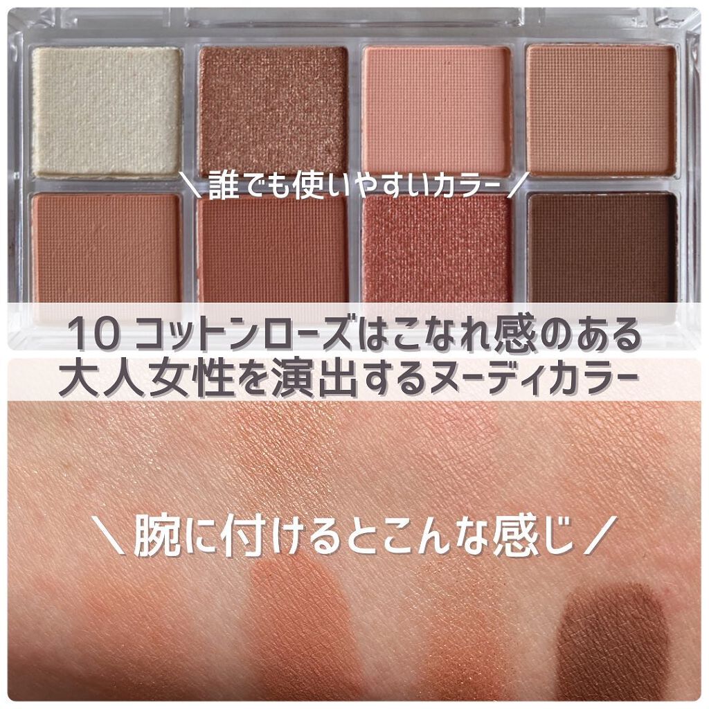 AC 8カラーアイパレット/AC MAKEUP/アイシャドウパレットを使ったクチコミ(7枚目)