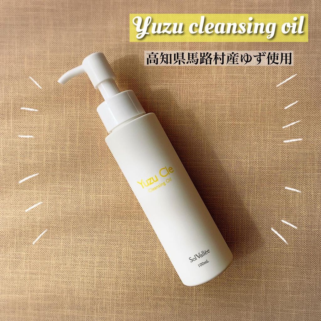 yuzu cleansing oil/セレキュアショップ/オイルクレンジングを使ったクチコミ(1枚目)