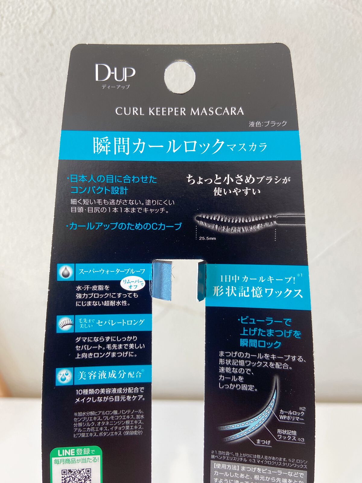 カールキーパー マスカラ/D-UP/マスカラを使ったクチコミ（3枚目）