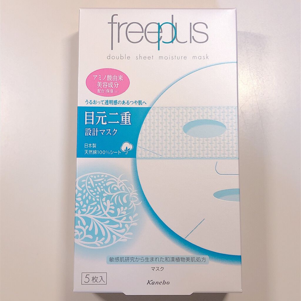 ダブルシートモイスチャーマスク/フリープラス/シートマスク・パックを使ったクチコミ（2枚目）