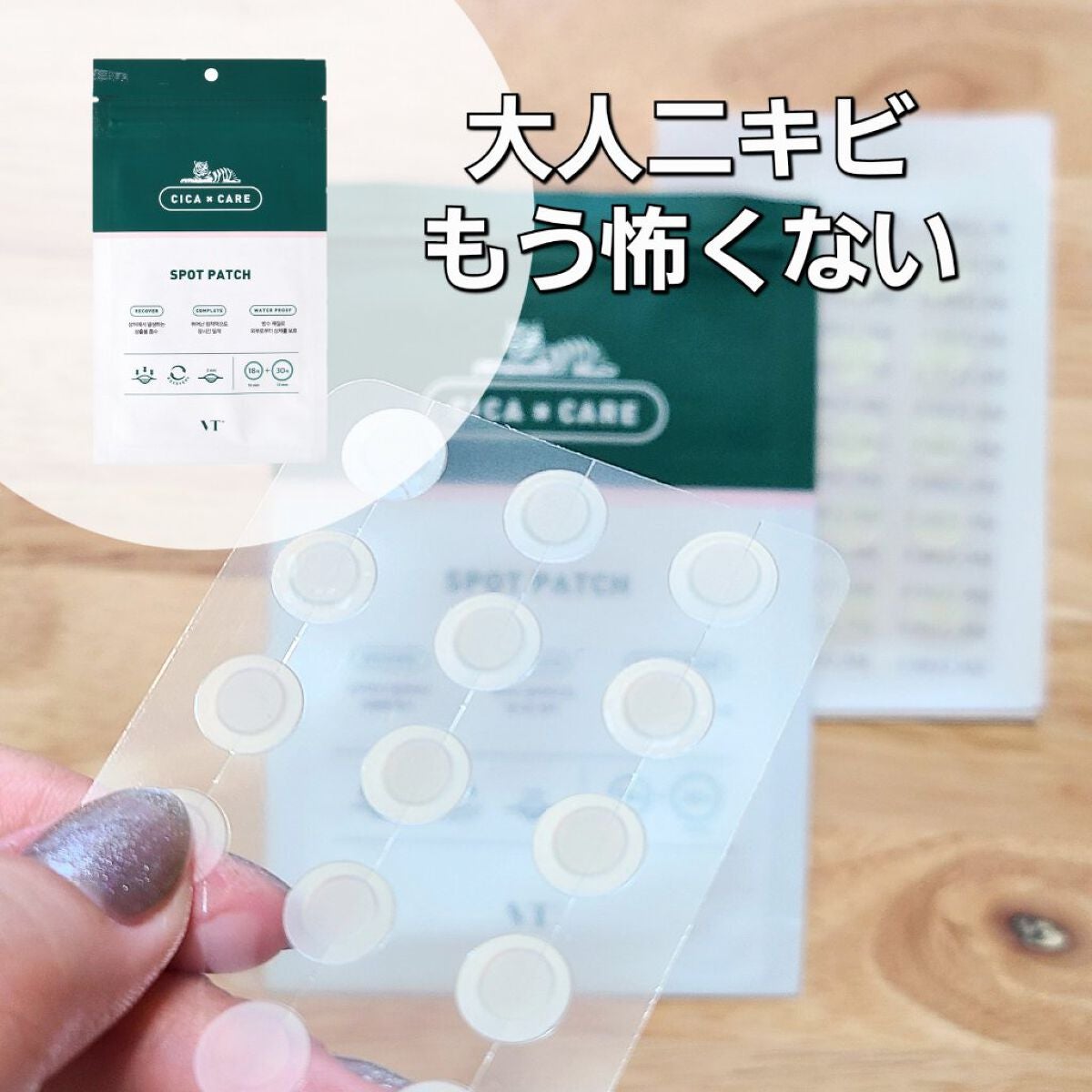 プロCICA クリアスポットパッチ/VT/その他スキンケアを使ったクチコミ(1枚目)
