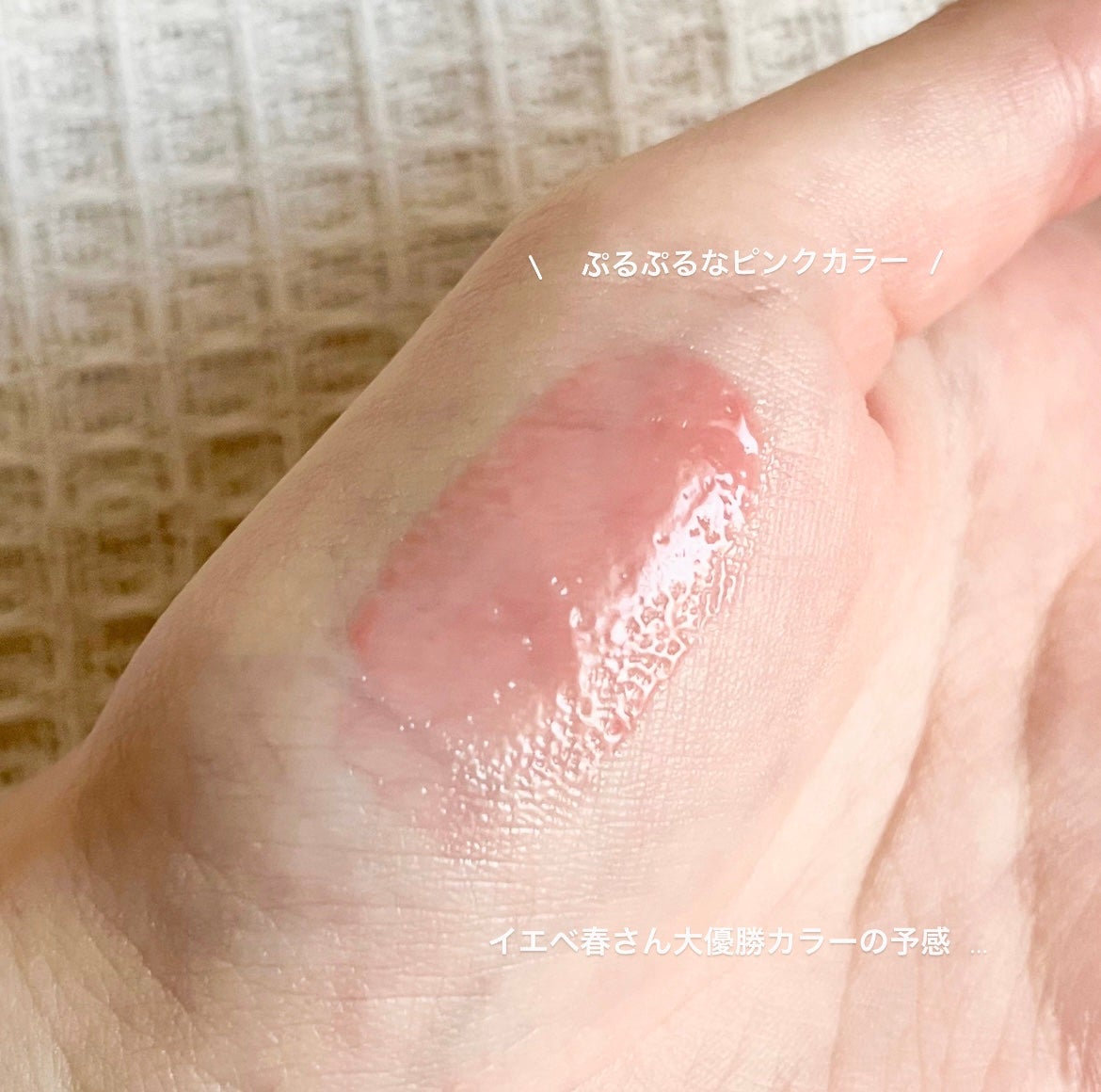 フィー 3Dボリューミンググロス/fwee/リップグロスを使ったクチコミ(2枚目)