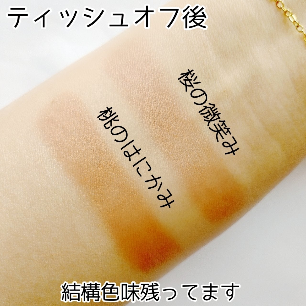 ネンマクフェイク ルージュ/Visée/口紅を使ったクチコミ(7枚目)